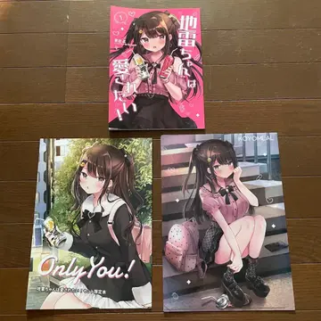 지뢰 쨩은 사랑받고 싶어 혜택 3세트 클리어 파일