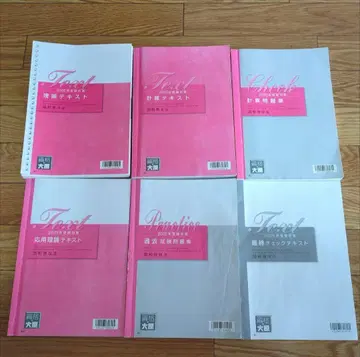 세무사 시험 국세징수법 자격의 오하라 텍스트 등