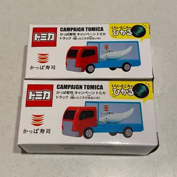 토미카 갓파스시 캠페인 토미카 트럭 2개 세트 어둠 속에서 빛나는