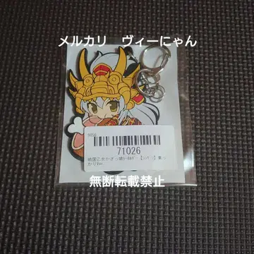 전국 오토메 신겐 열쇠 소녀 키링