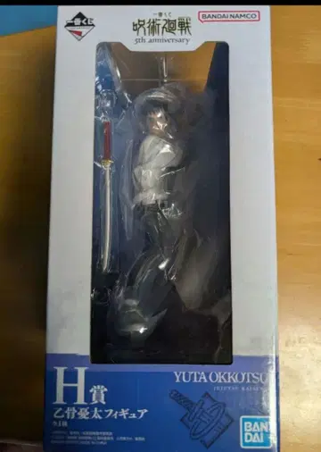 주술회전 제일복권 H상 옷코츠 유타