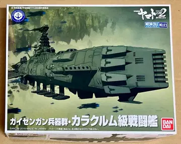 메카 컬렉션 칼라크룸급 전투함 미조립 프라모델