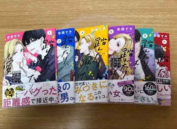 넘어지고, 차이고, 사랑하고