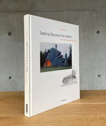 자연에서 찾는 구조 헝가리의 유기 건축