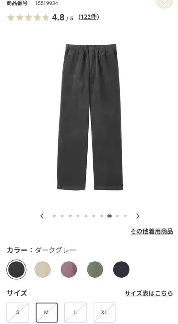 무인양품 스트레치 코듀로이 이지 스트레이트 팬츠