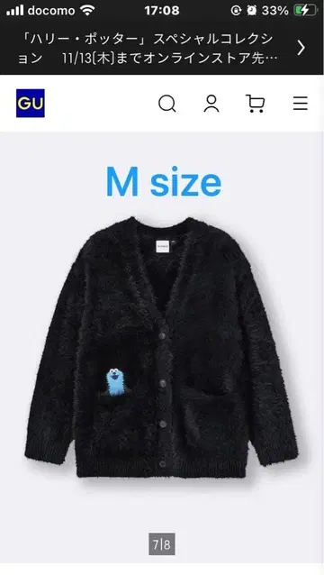 퍼펫스순순 GU 콜라보 오버사이즈 가디건