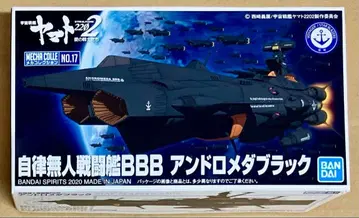 메카 컬렉션 자율무인전투함 BBB 안드로메다 블랙 미조립 프라모델