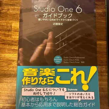 Studio One 6 가이드북