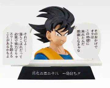 제일복권 드래곤볼 40th E상 드래곤볼 ~그 첫 번째~ 손오공