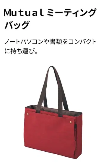 미팅 백 뒷면 포켓 부착 14인치 노트 PC 대응 테라코타 오렌지