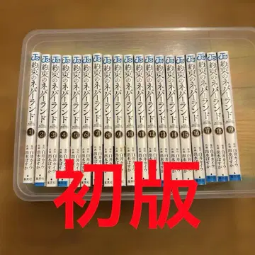 약속의 네버랜드 1-19