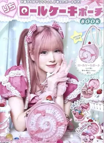 롤 케이크 파우치 BOOK