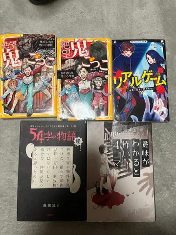 호러 코믹스 소설 5권