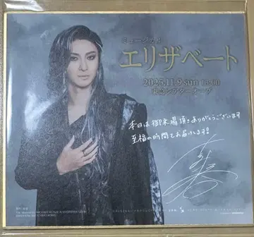 엘리자베트 후루카와 유다이 FC 대여 미니 색지