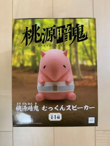 도겐안귀 뭇쿤 스피커