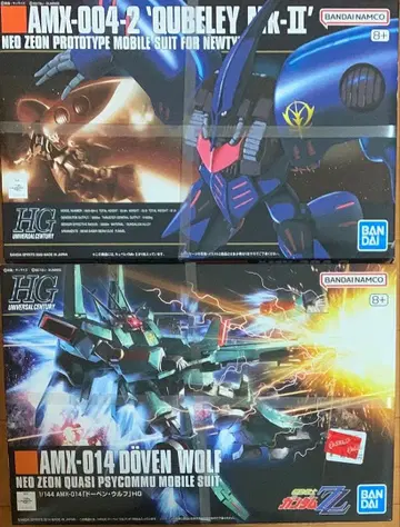 HGUC 건담 프라모델 묶음 판매 세트