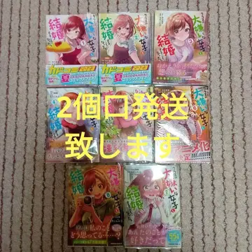 클래스의 극도로 싫어하는 여자와 결혼하게 된 1~8권