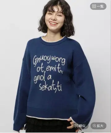 오크리 리 레터링 니트 풀오버 niko and -