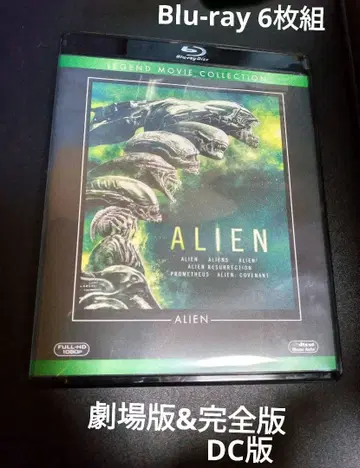 에이리언 블루레이 컬렉션 (6매 세트) 컨디션 최상