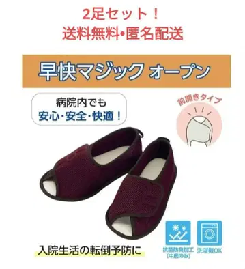 일본 국내 제조사 간호용 슬리퍼 2세트 25.0-26.0 cm 3E