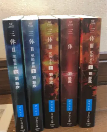 삼체 5권 세트 류츠신