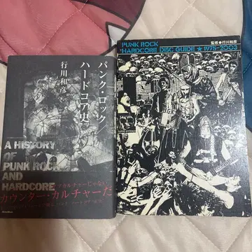 행천 카즈히코 펑크 록 하드코어 사&디스크 가이드 2권 세트 PUNK