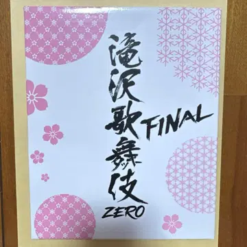 Snow Man 타키자와 가부키 ZERO FINAL 탁상 거울