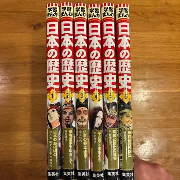 일본의 역사 (전 20권 세트)
