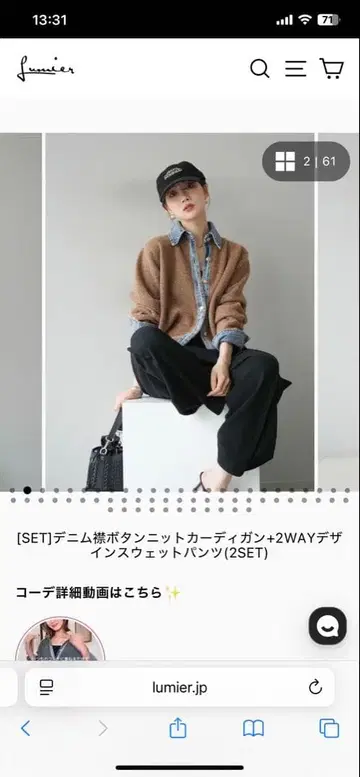 [SET] 데님 소매 버튼 니트 셔츠 가디건 스웨트 팬츠 세트