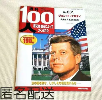 주간 100인 존 F 케네디