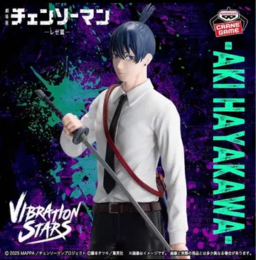 VIBRATION STARS 아키 하야카와 피규어