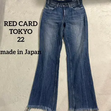 새상품급 레드카드 REDCARD 플레어 데님 프린지 724477 일본제