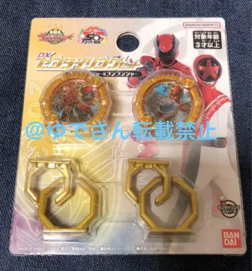반다이 DX 센타이 링 세트 킹오거 분붐저
