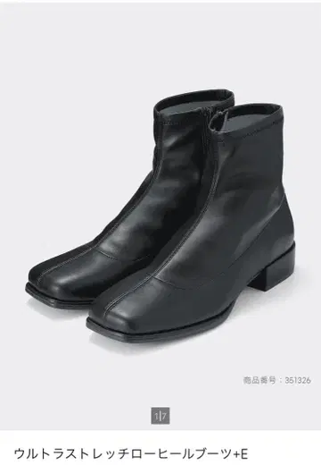 GU 울트라 스트레치 로우힐 부츠+E L 블랙