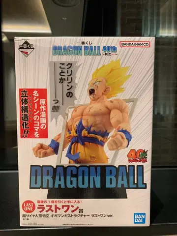 제일복권 드래곤볼 라스트 원 피규어