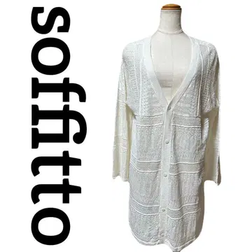 컨디션 최상 soffitto 소피토 가디건 크로셰 화이트 긴팔