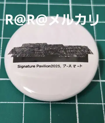 만박 아스마트 캔뱃지 건물 EARTH MART 코야마 카오루도 씨