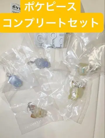 포켓몬 피스 메지루시 가챠 마스코트 컴플리트