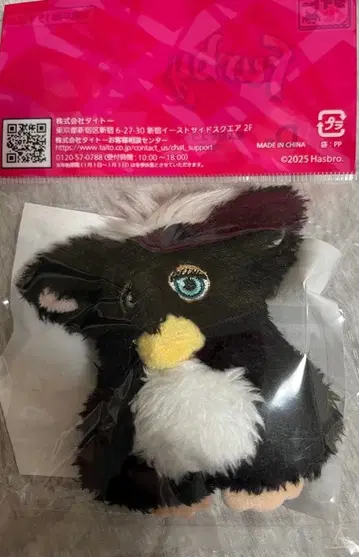 다이토 복권 퍼비 D상 손가락 인형 마스코트 블랙