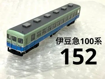 철도 컬렉션 이즈큐 급행 100계 152 N화 완료