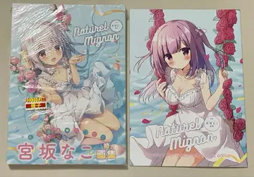 Naturel Mignon -미야사카 나코 화집-