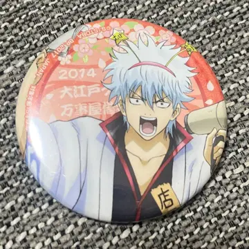 은혼 캔뱃지 사카타 긴토키 대에도 게임센터 만사야 빚 변제 대작전