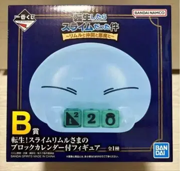 제일복권 전생했더니 슬라임이었던 건에 대하여 B상 블록 달력 포함 피규어