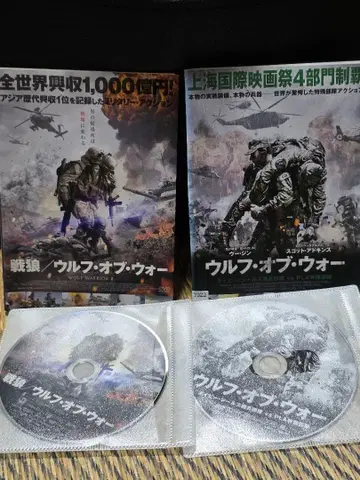 DVD 울프 오브 워 2장 세트