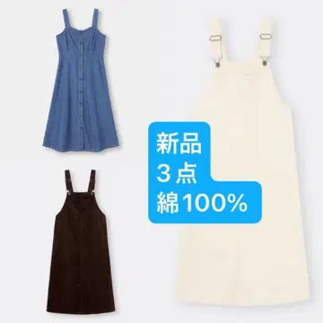 3점 새상품 S사이즈 롱 원피스 오버롤 스커트 코튼 면100%