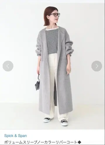 스픽 앤 스팬 볼륨 슬리브 노카라 리버 코트 그레이 가운