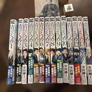 아오노 미브로 전권 14권 세트