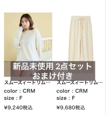 GELATO PIQUE 스무디 트리밍 롱 팬츠 긴팔 덤 포함