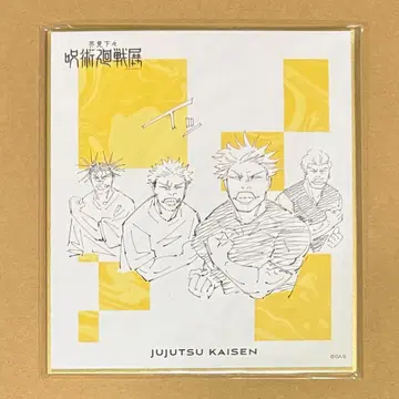 주술회전전 이타도리 유우지 고죠 사토루 쵸소우 카네다 킨지 색지