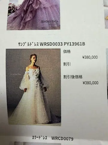 웨딩드레스 카츠라 유미